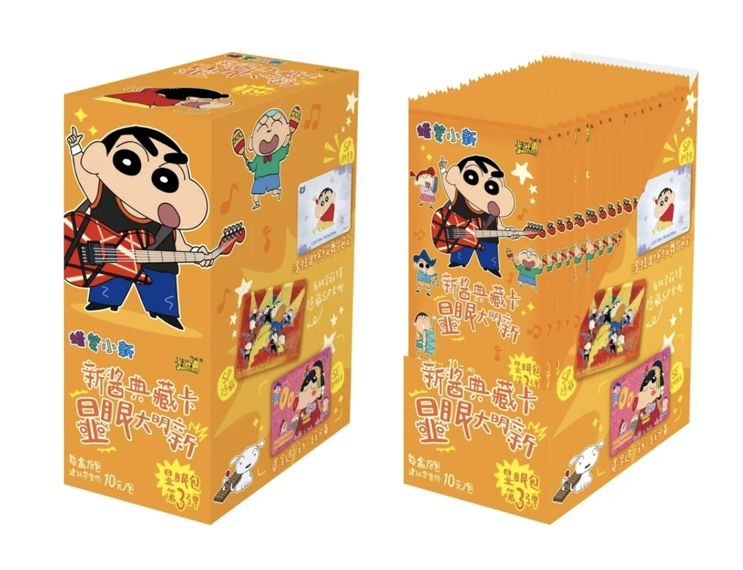 【推推】卡游 蜡笔小新显眼包第三弹-盲盒收藏卡牌（代拆）