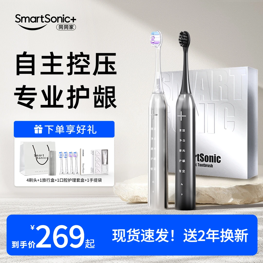 同同家新一代力感声波护龈电动牙刷男女生全自动软毛充电式情侣