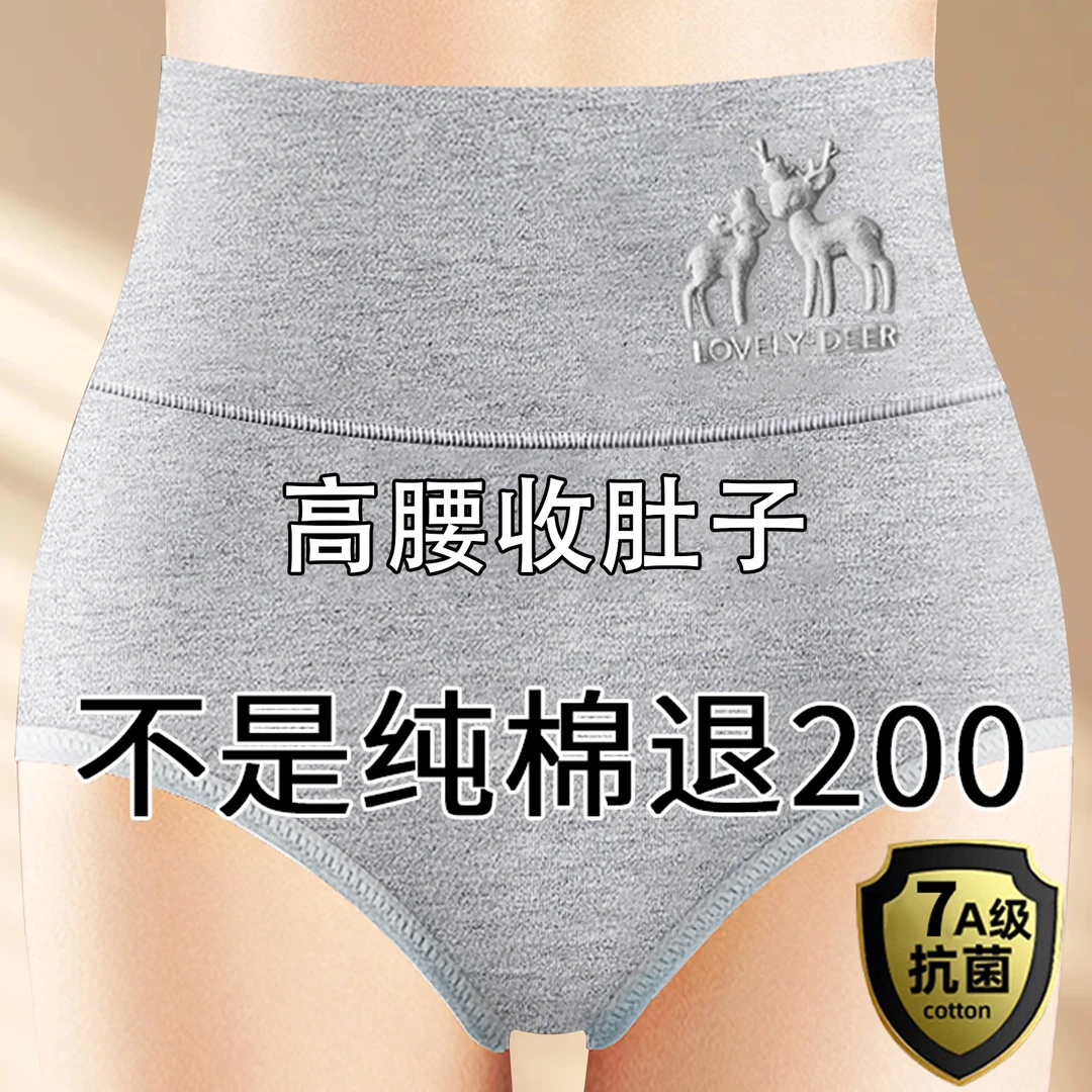 女士高腰纯棉内裤女新款收腹包臀舒适抗菌胖mm大码内裤三角短裤头
