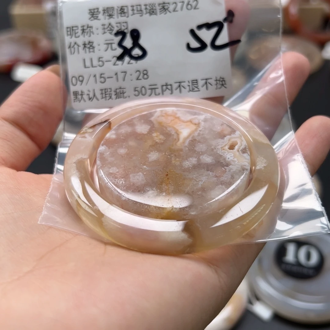 手镯玛瑙/玉髓未镶嵌玲*
