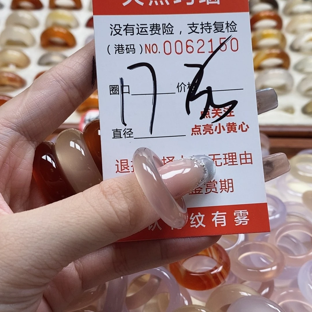 玛瑙/玉髓戒指未镶嵌