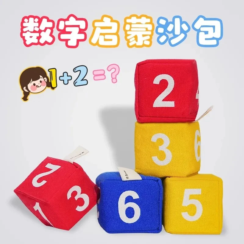 【郑校长甄选】幼儿园数字沙包儿童团体游戏沙包