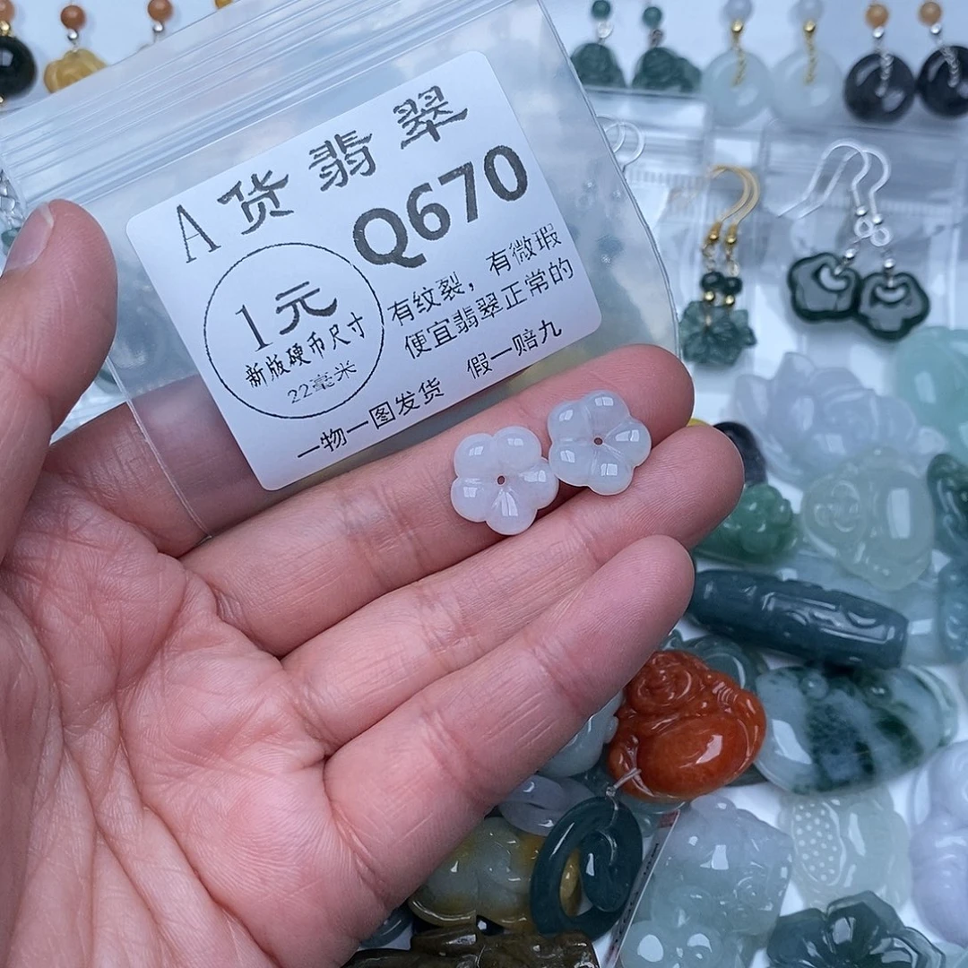 红***²翡翠未镶嵌吊坠(不含链)