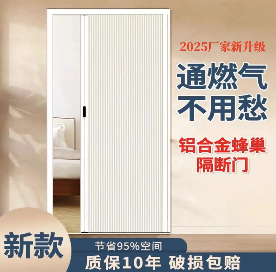 免打孔伸缩蜂巢移门厨房衣柜卧室阳台卫生间门隐形隔断折叠推拉门