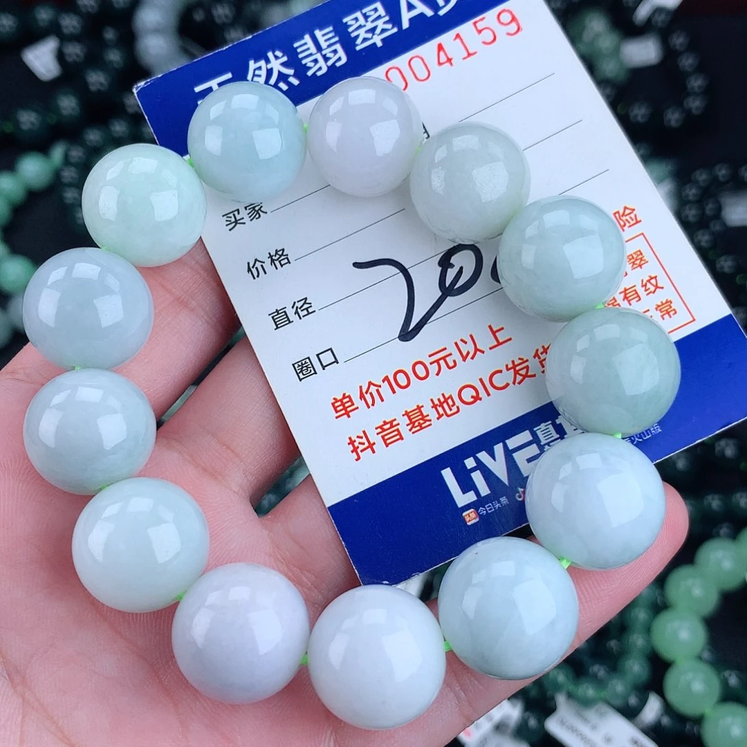 翡翠未镶嵌毛衣链17+