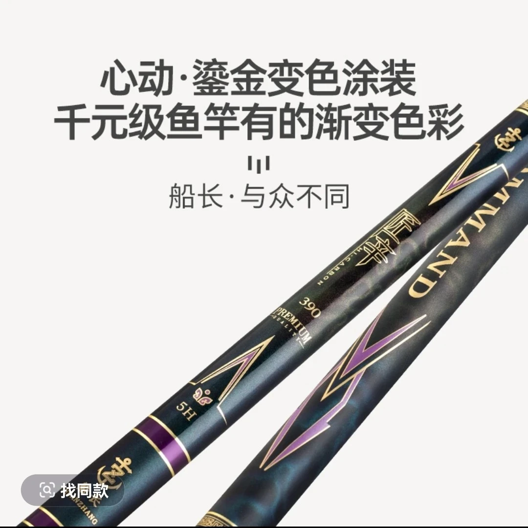 黑坑竞技飞鱼垂钓竿鱼竿轻硬5H-18H19调台钓竿鲫鲤罗非战斗竿