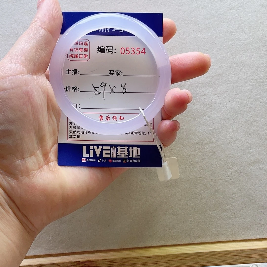 玛瑙/玉髓手镯未镶嵌依*吖2