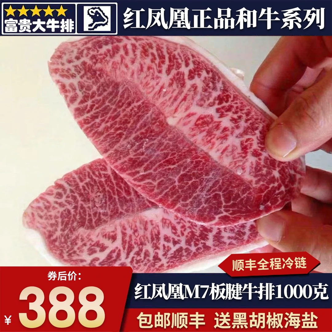 原切牛排2斤澳洲m7红凤凰板腱牛排牡蛎肉雪花和牛牛原切牛肉健身