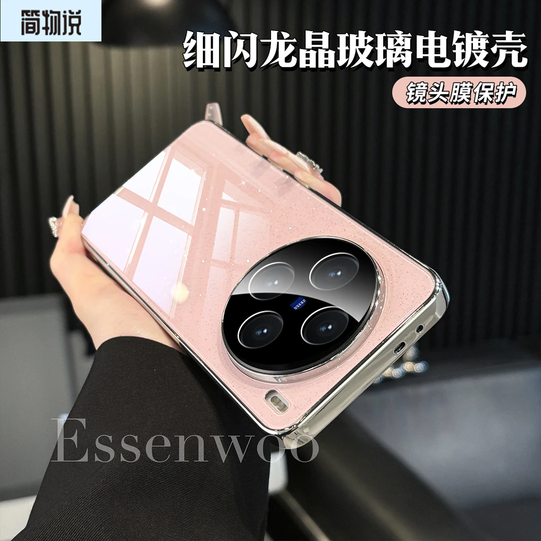 简物说适用vivox200promini细闪玻璃vivox200镜头膜全包手机壳