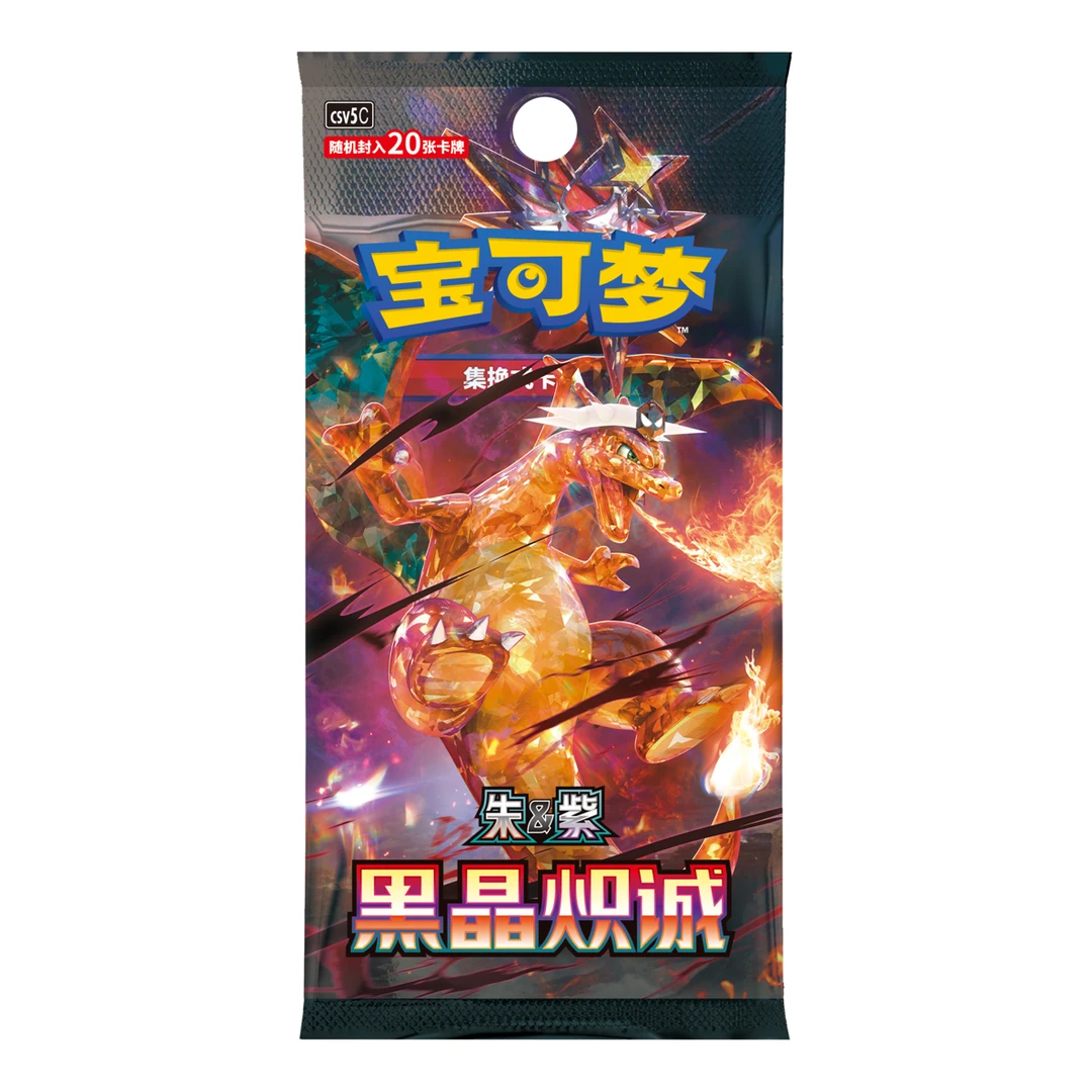 【仙布拆卡】简中13.0(肥)黑晶炽诚 属性连连看
