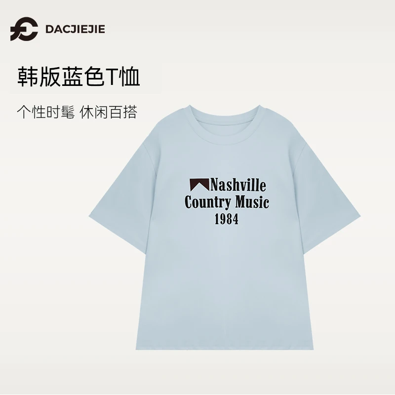 【韩版蓝色T恤】夏季短袖新款宽松休闲显瘦时尚百搭印花潮流女透气