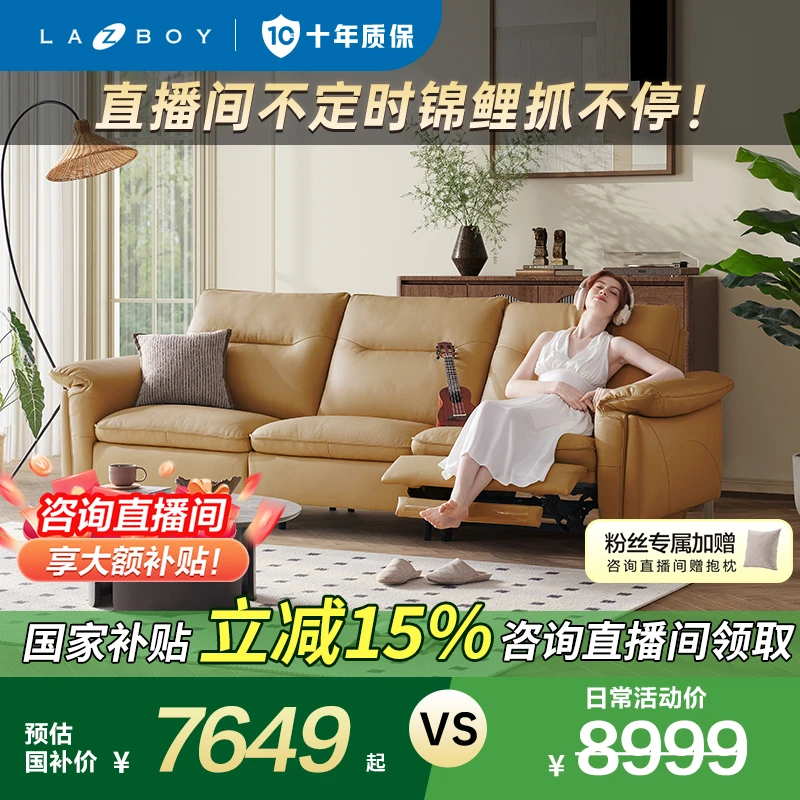 LA-Z-BOY/乐至宝乐至宝670C北岸花园头层牛皮电动零靠墙家用沙发