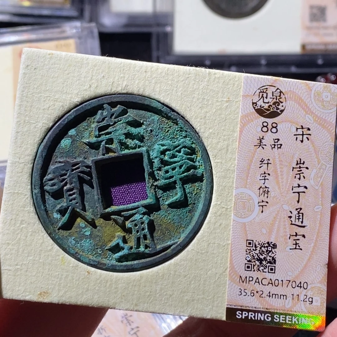 铜觅泉古钱币一枚 小微