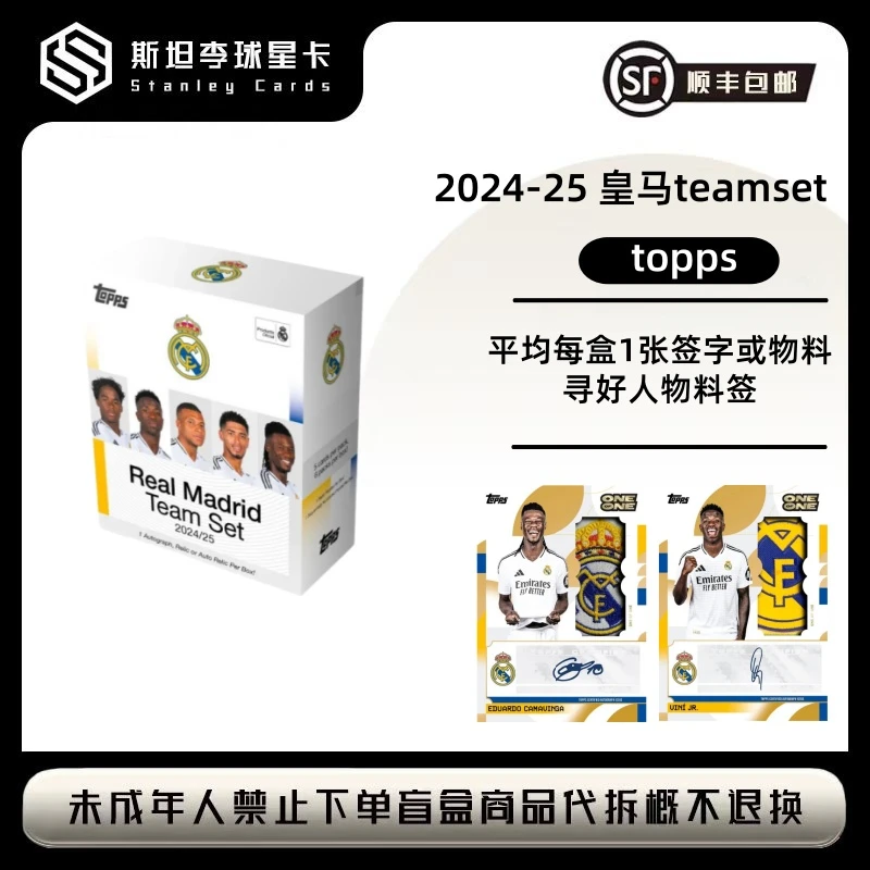 【topps】2024-25 皇马teamsetset 队盒 足球 球星卡 盲盒  （代拆）