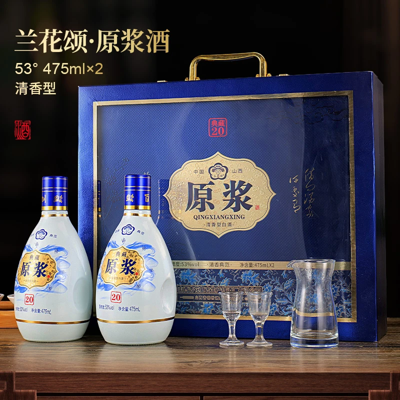 兰花颂原浆酒53度清香型白酒手提礼盒纯粮酿造【惊爆福利】53度
