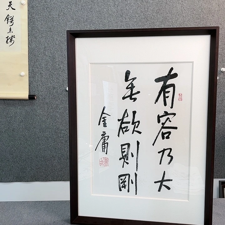 书法鸿****哥金庸先生书法作品