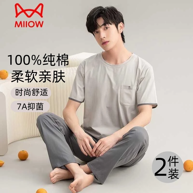 猫人睡衣男款纯棉薄款短袖居家长裤2025新款大码男士睡衣夏季睡衣