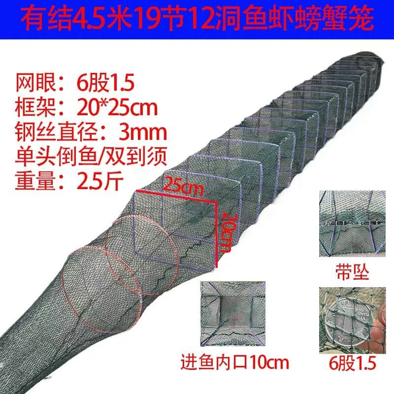 19节6股1.5全有结12洞4.5米河虾甲鱼鲶鱼龙虾螃蟹黄鳝专用笼