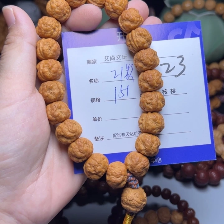 猴头核桃手串猴头