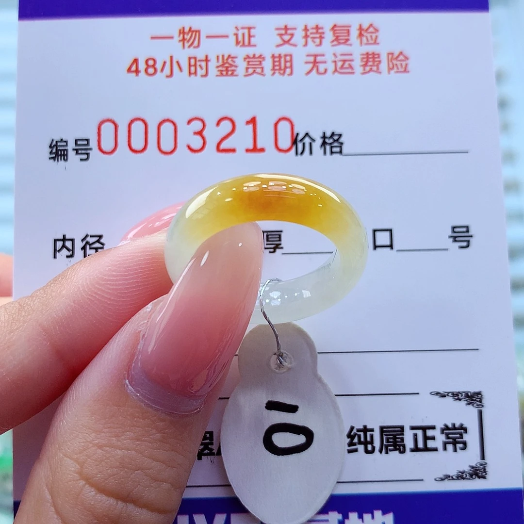未镶嵌戒指翡翠翡翠