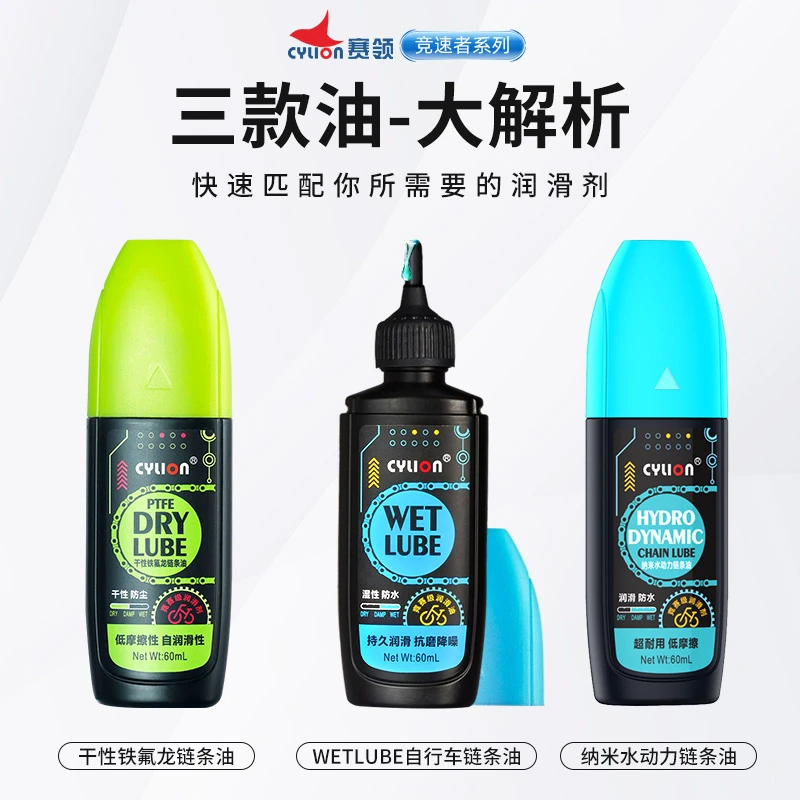 山地车专用链条油链条清洗剂润滑自行车装备公路车必备实用配件