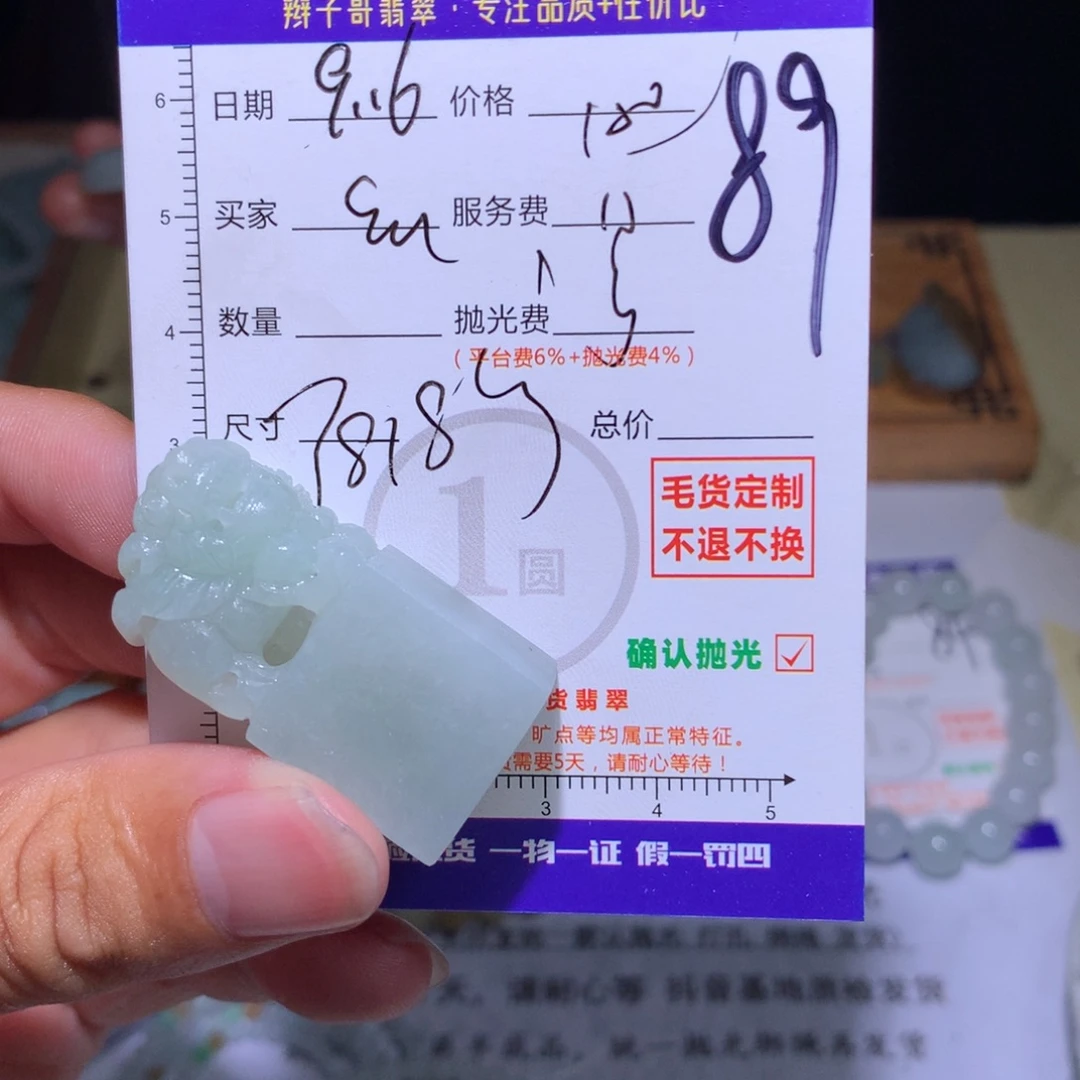 锦***瑟未镶嵌定制翡翠11
