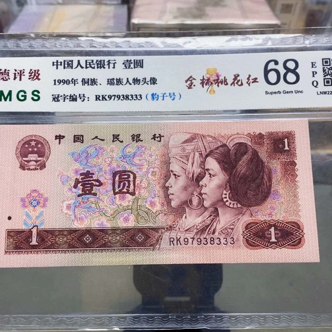 901一元豹子号97938333