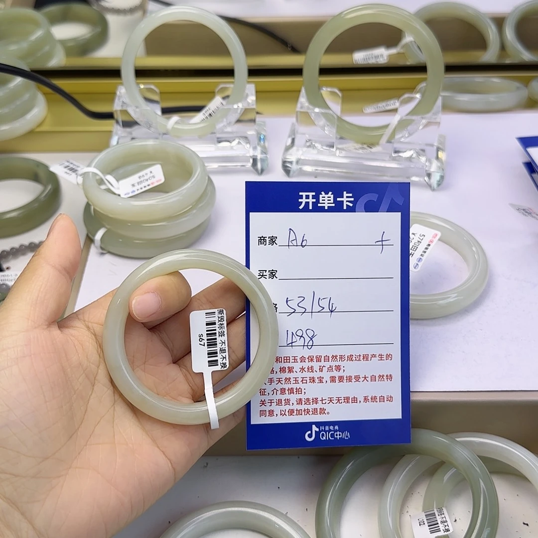 未镶嵌手镯和田玉