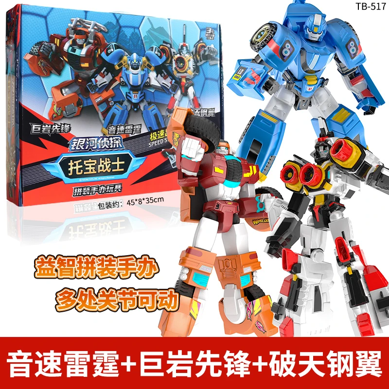 托宝战士银河侦探拼装积木人可动手办机器人玩具儿童益智拼插礼物