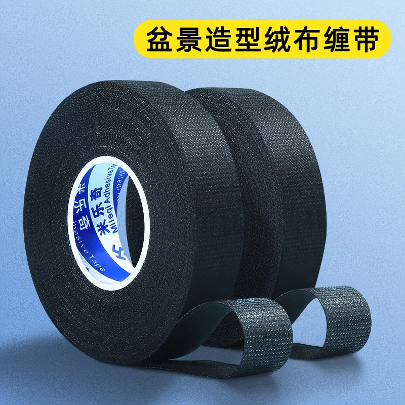 盆景造型黑布盆栽发财树造型专用绒布带花卉园艺保双面布基胶带