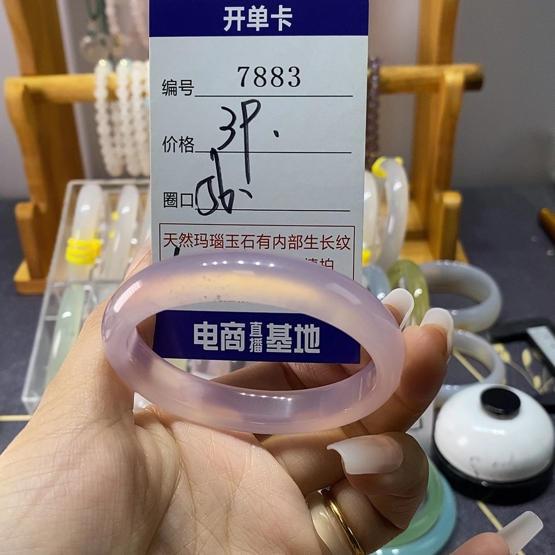 玛瑙/玉髓未镶嵌手镯7883