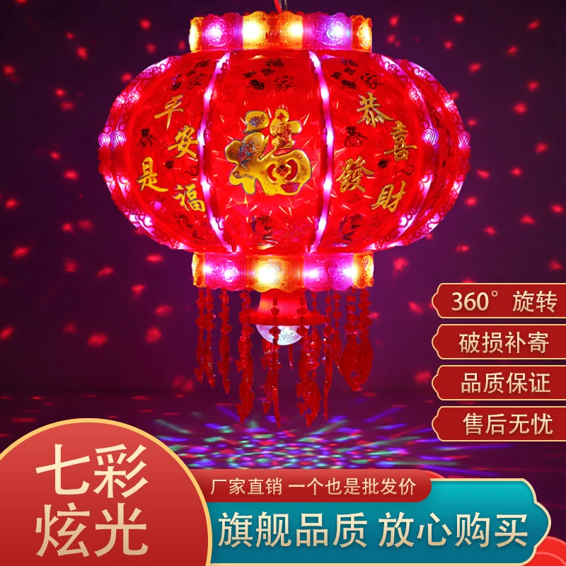 【单个】LED七彩旋转走马灯大红灯笼乔迁新居春节新年户外阳台装饰
