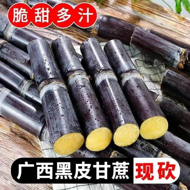 广西现砍黑皮甘蔗新鲜应季水果孕妇适用脆甜多汁产地直发