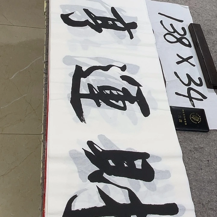 书法Lvqinzhenshufa