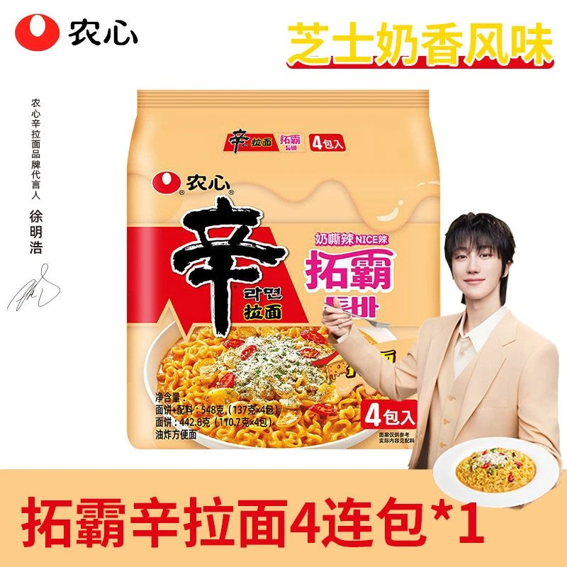 农心韩国风味拓霸辣味芝士奶撕方便面袋装泡面拉面炒面速食拌面