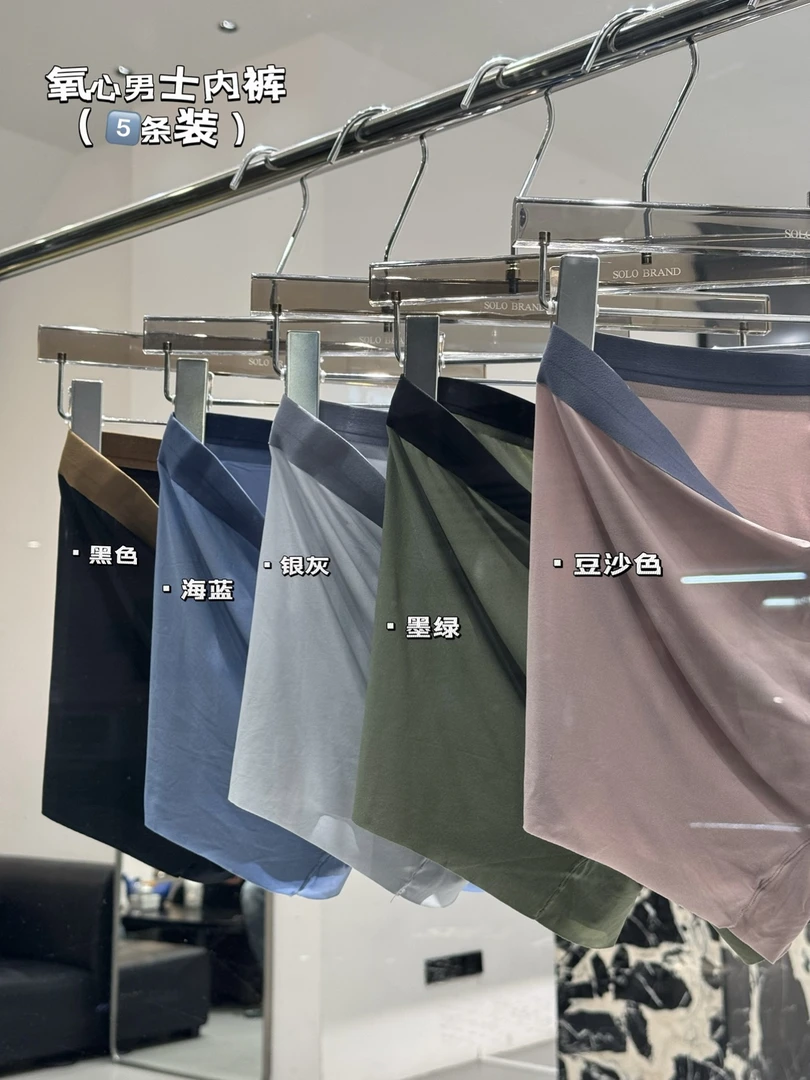超薄男内裤 裸感无痕 超薄超透气(5条组)