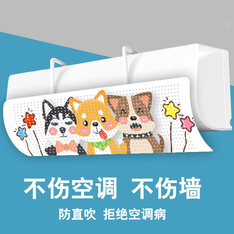 免打孔卧室空调挡风板防风防尘罩导风板透明款日式家用壁挂式冷气
