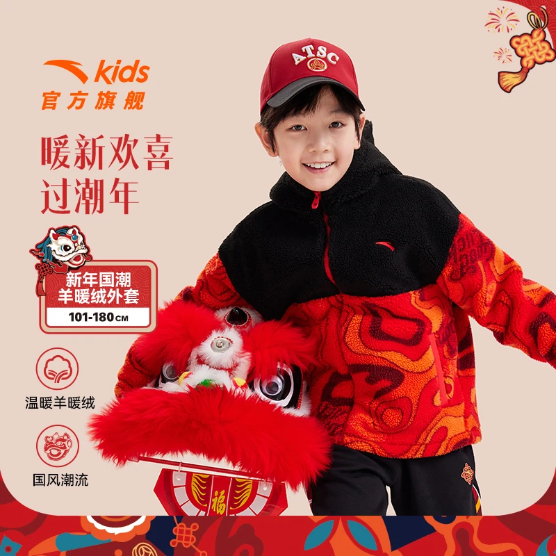 【醒狮款】安踏儿童男女童针织上衣冬季新款保暖羊羔绒外套欧若风