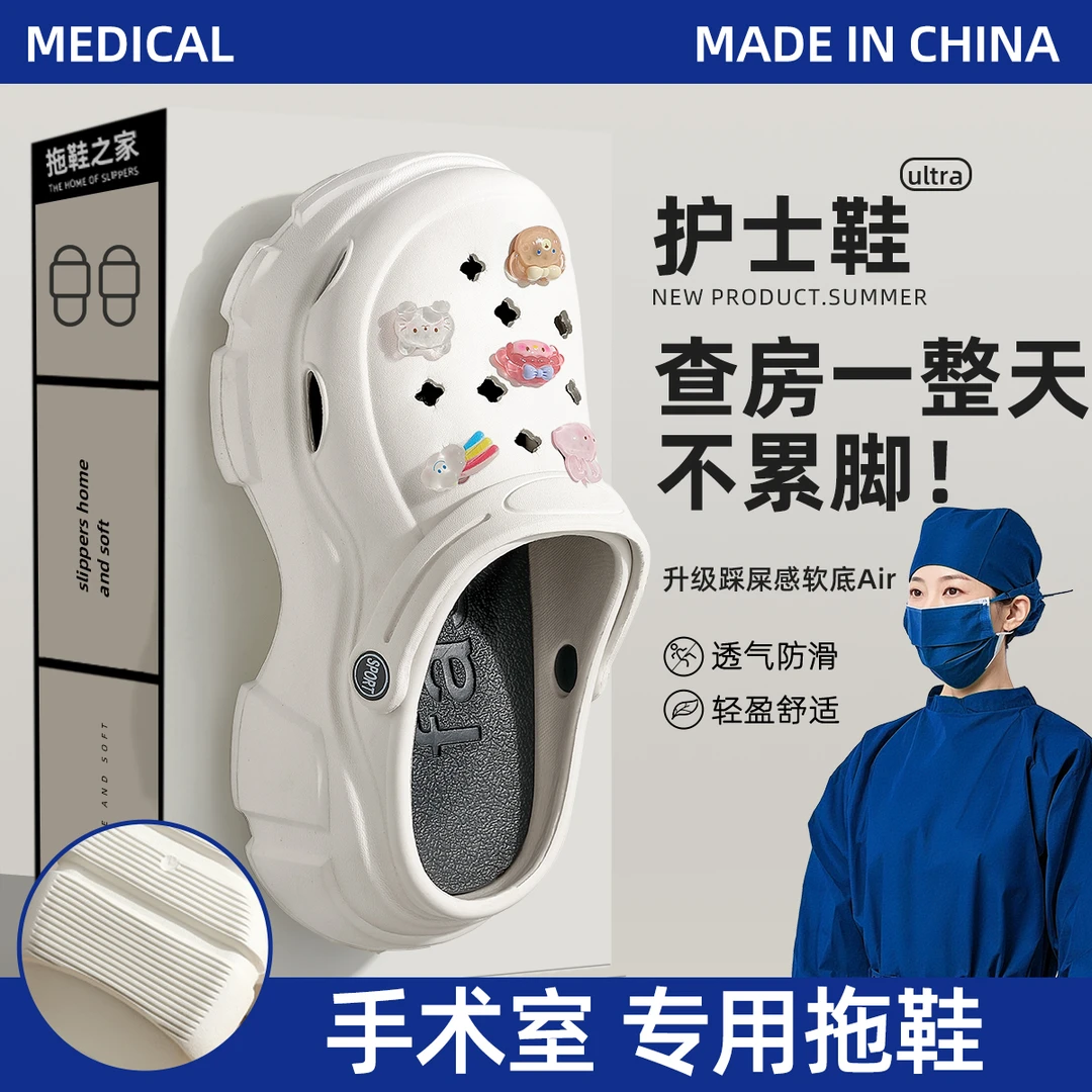 红豆久站不累护士鞋洞洞鞋女士夏季2025新款踩屎感防臭防滑凉拖女