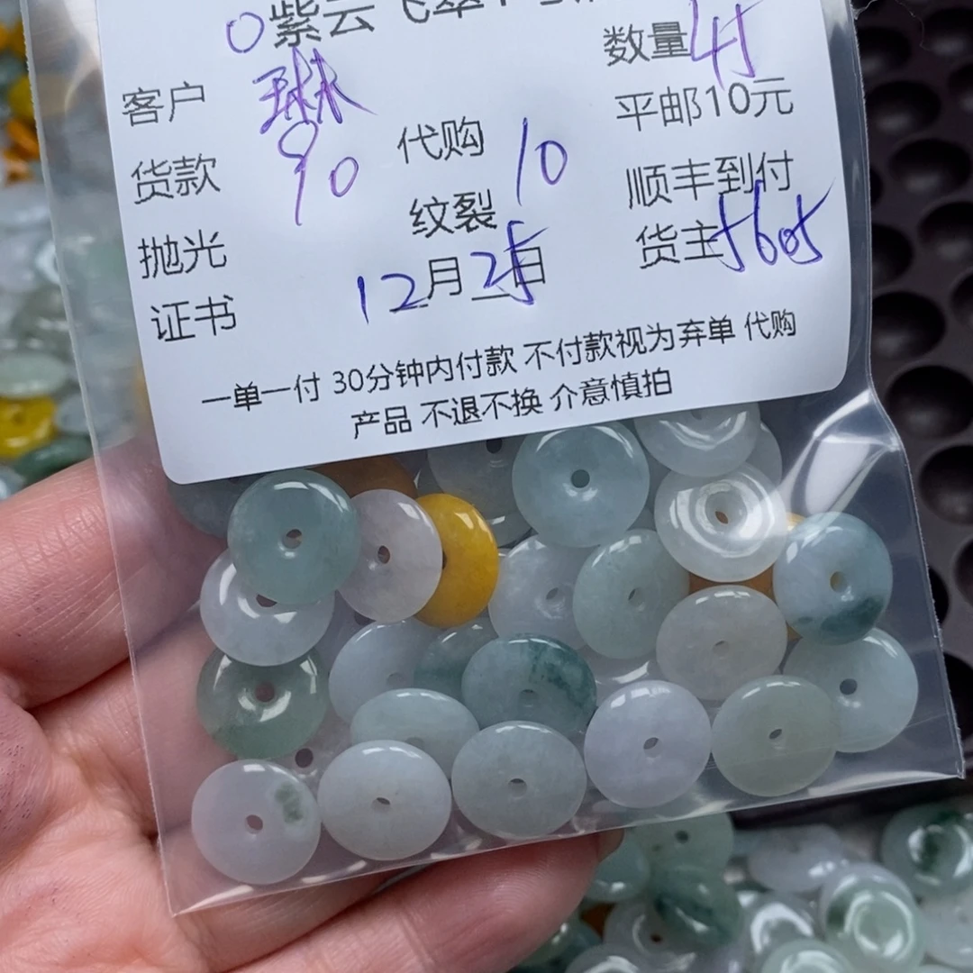 *****翡翠未镶嵌颈饰翡翠