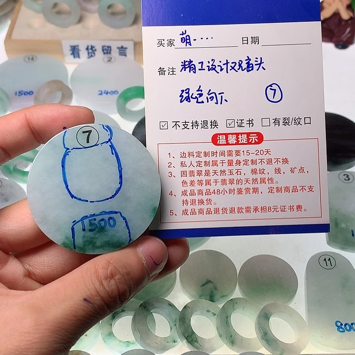 定制翡翠未镶嵌萌*齐翡翠吊坠