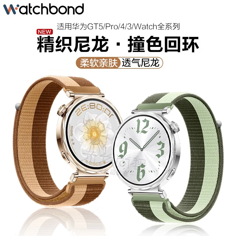 适用华为GT5手表带GT6尼龙回环watch5表带GT4运动智能GT3女男腕表