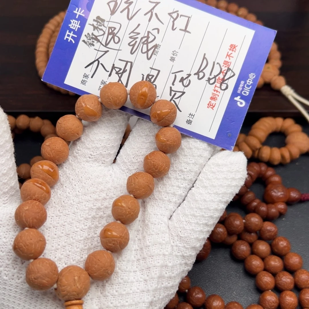 凤眼菩提吊坠单仓s玩不红退钱不退货