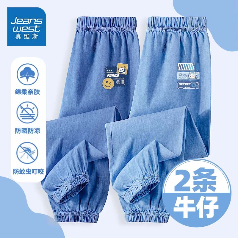 真维斯童装儿童牛仔裤男童夏季薄款防蚊裤中大童蓝色宽松休闲长裤