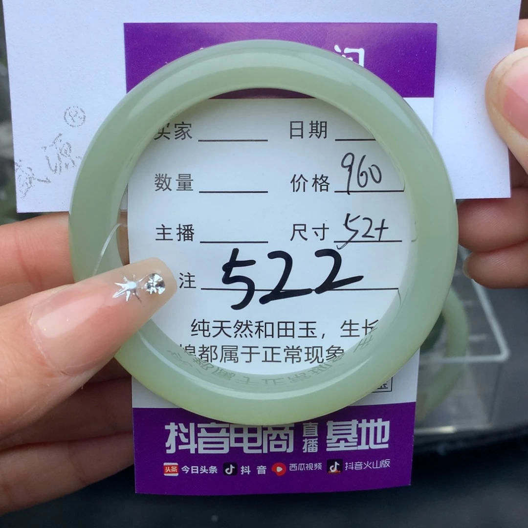 未镶嵌手镯和田玉