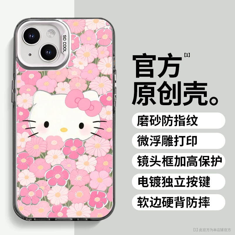 可爱Kitty适用于苹果vivo华为oppo小米iPhone16创意防摔手机壳