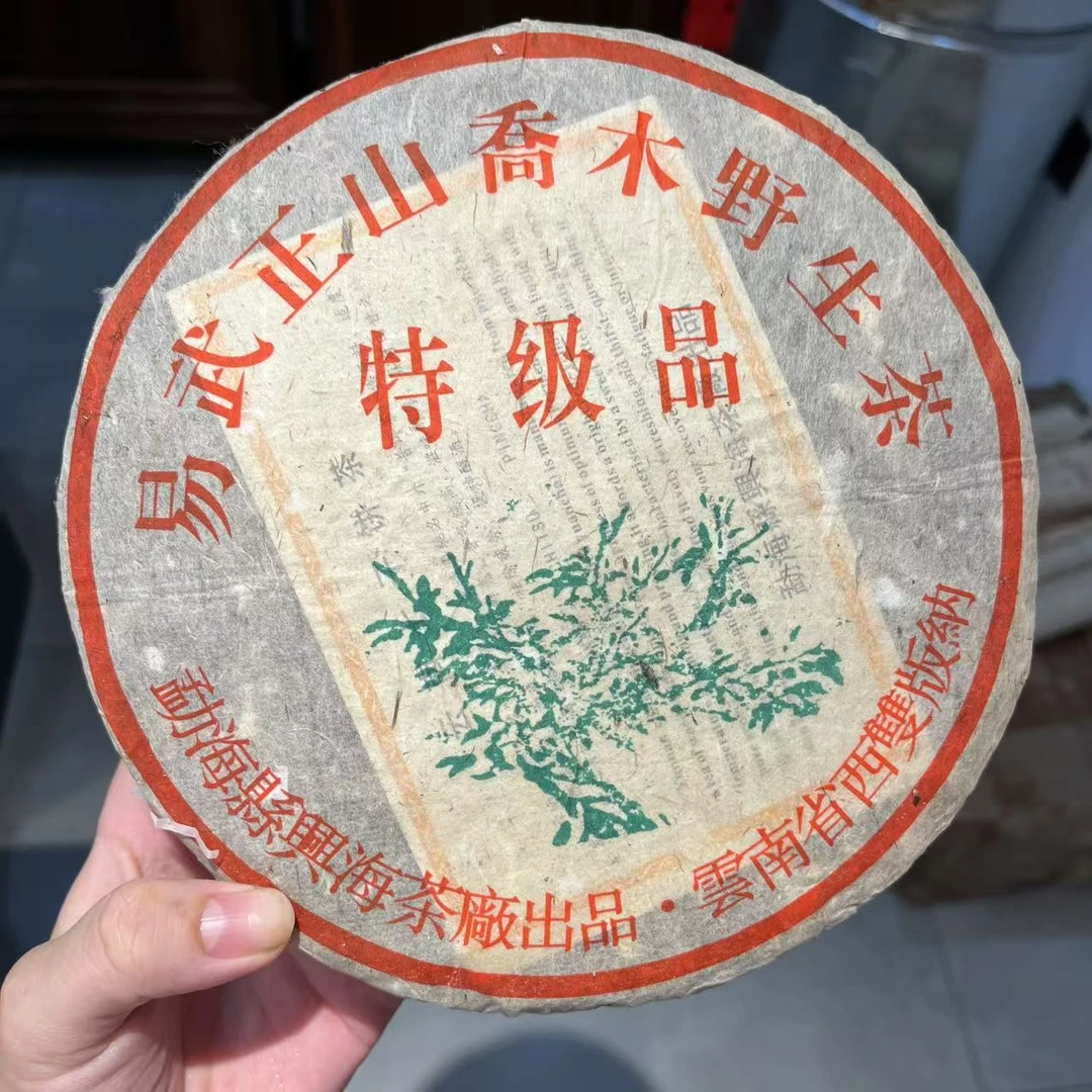 06年兴海易武正山绿大树生茶357克【迎客隆】