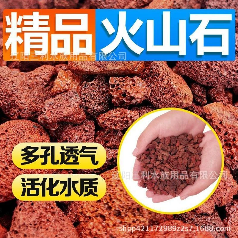 火山石鱼缸专用颗粒天然滤材鱼缸造景底砂古法养鱼材料大块过滤石