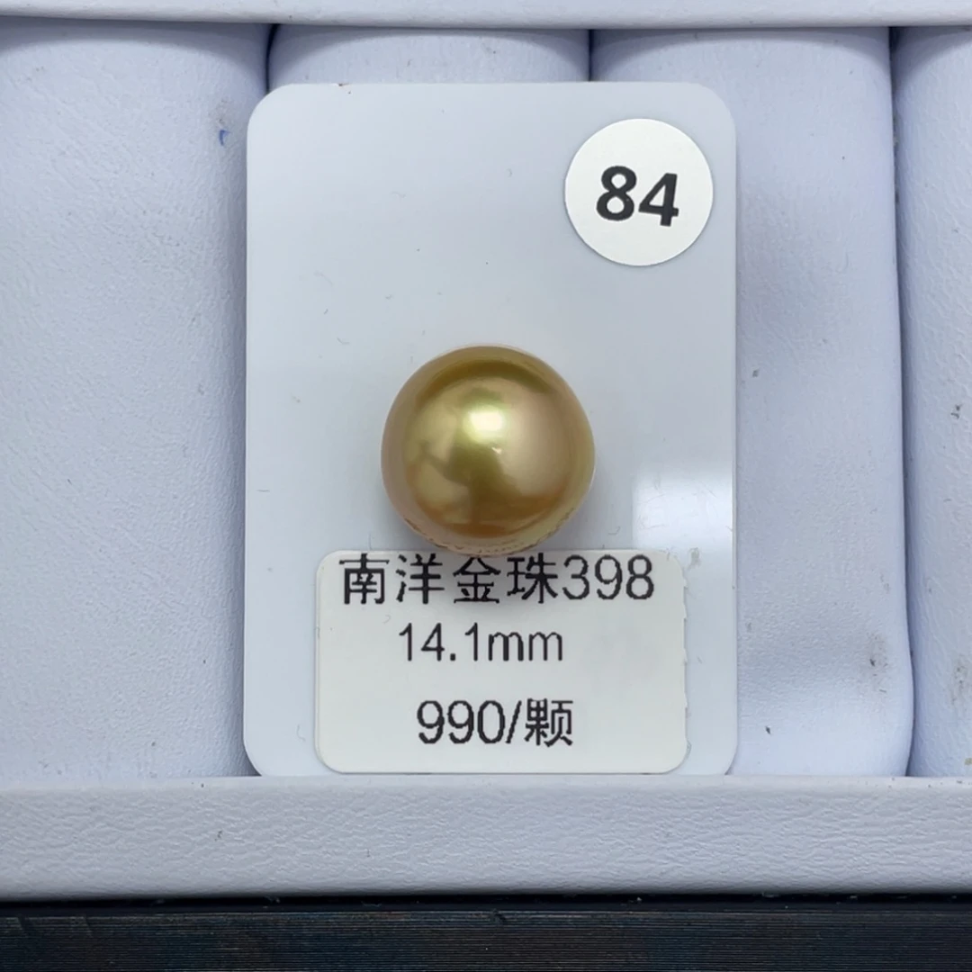 庭***云定制海水珍珠未镶嵌裸珠