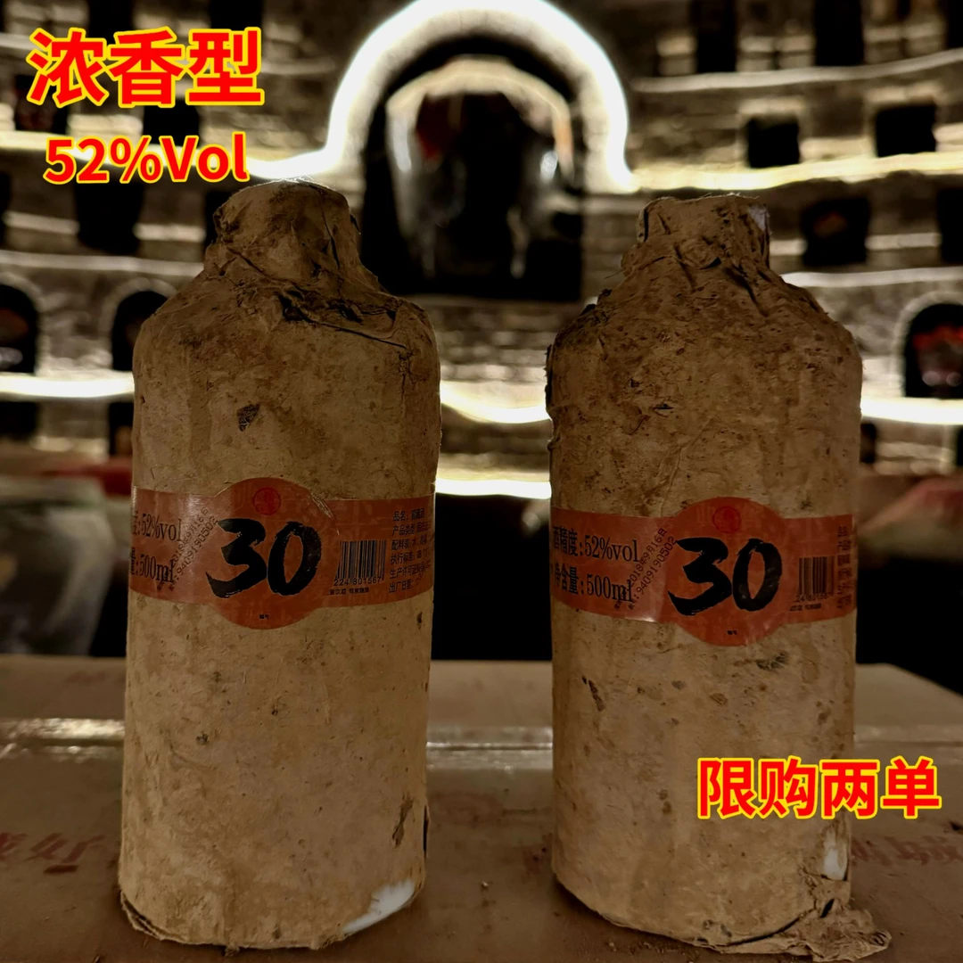 赖窖【30】浓香型2瓶94酒体封檀版H酒酿造蜡封版浓郁52度500ml/瓶